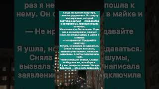Сосед, который портил все.. #историяизжизни #история