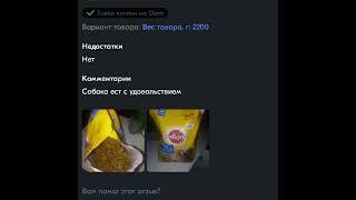 ОТЗЫВЫ НА ПЕДИГРИ, БЕДНЫЕ СОБАКИ