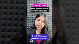 CUET PG 2025 Final Answer key देख कर कैसे पता चलेगा score ? #shorts #nta #viral #finalanswerkey