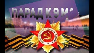 CRMP 9 мая. Парад на Родина РП. С праздником.