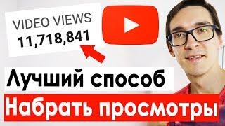 Как набрать просмотры на YouTube. SEO продвижение видео VidIQ Pro vs Boost