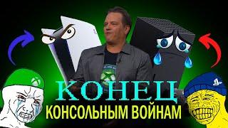 Консольная Война ОКОНЧЕНА — Экзы Xbox идут на PlayStation 5