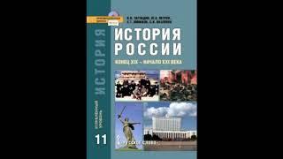 §1-2 Россия на рубеже XIX - XX веков