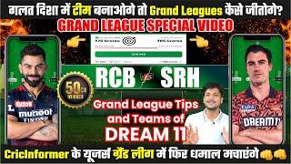 RCB vs SRH Dream11 Team Today Prediction GL, SRH vs RCB Dream11: Fantasy Tips, Stats, #dream11