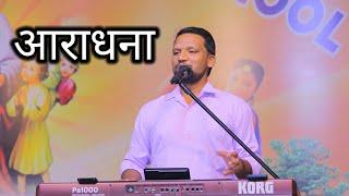Morning Worship सुबह की आराधना | 22 June 2025 | Bro Sandeep Masih