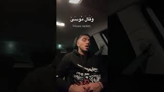 CONVERSATION BETWEEN PHARAOH AND MUSA #tiktok #shorts #quran #ramadan