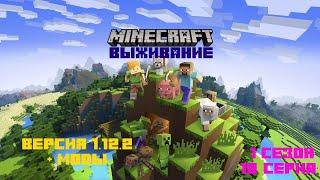 #MineCraft (Выживание)#1 сезон, 18  серия