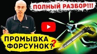 Промывка форсунки в ультразвуке! | Эксперимент от компании ЕвроПром