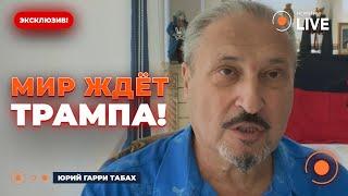 ТАБАХ: Демократы взяли Украину в заложники. Зеленский ВЫБРАЛ ТРАМПА ВМЕСТО ГАРРИС?!