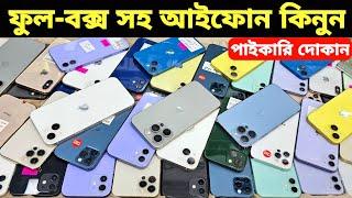 Used iPhone Wholesale Price In BangladeshiPhone Price In BD 2024Second Hand Phone Price in BD 2024