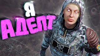 АДЕПТ МОНОЛИТА | DayZ Stalker RP