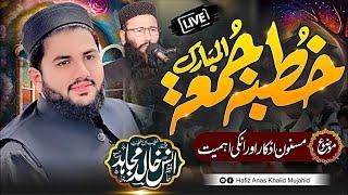 Live Khutba e Juma | Hafiz Anas Khalid Mujahid | Latest Juma2024