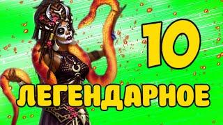 ФЕСТИВАЛЬ ИСПЫТАНИЙ легендарное 10 + ПРИЗЫВ Empires puzzles #Empirespuzzles