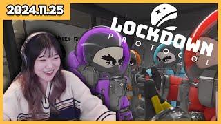 24/11/25 휴이온 광고, 락다운 프로토콜(Lockdown Protocol), 롤토체스 (박나나, 얍얍, 달콤레나, 포키쨩, 승우아빠, 아구이뽀, 철면수심, 만득)