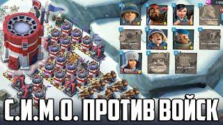 BOOM BEACH С.И.М.О. против ЮНИТОВ