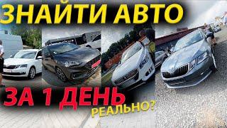 ЗНАЙТИ АВТО ЗА 1 ДЕНЬ РЕАЛЬНО? Автопідбір Луцьк Київ Львів Skoda Octavia A7 Peugeot 508 Ford Focus 4