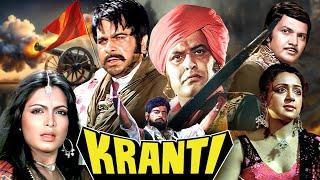 Kranti (1981) Hindi Full Movie - Dilip Kumar | Manoj Kumar | Hema Malini | Independence Struggle