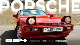 PORSCHE 924 1982: янгтаймер в 2024 - сколько это стоит? История, обзор, интервью с владельцем