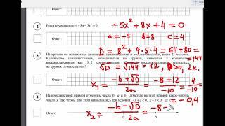 ВПР 8 класс математика