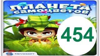 Планета самоцветов 454 уровень прохождение планета самоцветов обновление