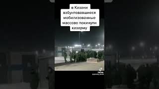 Бунт в военной части РФ .