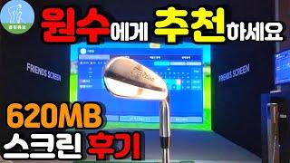 [아이언추천] 타이틀리스트 620MB 스크린 후기 titleist 620MB irons set in screen golf