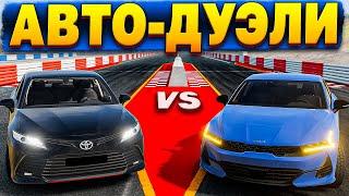 TOYOTA CAMRY против KIA K5! ИСПЫТАНИЯ для МАШИН! [ АВТО-ДУЭЛИ | BeamNG Drive ] #14