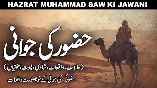 Hazrat Muhammad SAW Ki Jawani | Young Age Of Prophet Muhammad | Al Mutahid Islamic