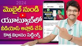 How to upload videos on YouTube | How To Upload Video On Youtube Mobile Phone 2024 Telugu