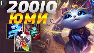 ENEMIES ARE SHOCKED BY YUMI'S CONSTANT HILL AND SHIELDS! -  Build Yummi Support Wild Rift