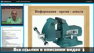 В каких ситуациях сильный личный бренд риэлтора оказывает максимальный эффект?