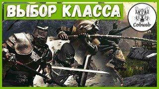 Conqueror's Blade Что нужно знать о классах и кем играть