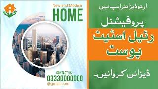 How to design Real estate post on mobile in Urdu Designer app | Make Property ad post