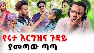 ይሄን ማሰብ ይክበድል #EthiopianEntertainment @abgrace #ዮአዳን Ethio @Rutagrace_