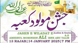 Jashan e Wiladat e Ameerul Momineen Imam Ali a.s | 13 Rajab 1446| Organised by Kazim Akhtari