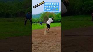 Cricket  #kingarrmaan #yadav #love #trending #viralvideo #viratkohli #msdhoni #rcb #shorts #ahir #9