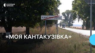 «Треба час, щоб люди звикли»: перейменували населені пункти на Черкащині