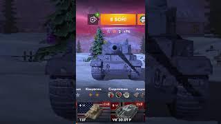 пов: выбираешь танк #wotblitz #tanksblitz