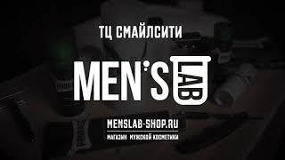 Мужская косметика в Томске магазин Men's lab