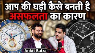 Your Wrist Watch Can Change Your Life Ft. Ankit Batra | RealTalk Clips