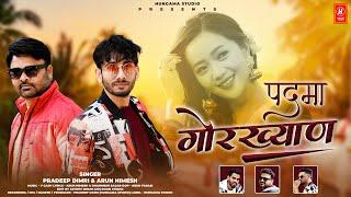 Padma Gorkhyan | Pradeep Dimri & Arun Himesh | Garhwali  Song 2025 | Hungama Studio