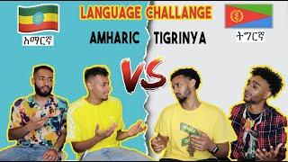 GUESSING LANGUAGE CHALLENGE | TIGRINYA vs AMHARIC ( LOSER DOES PUBLIC STUNT ) *WENT WRONG  