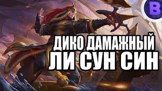 РАКО - ГАЙД ЛИ СУН СИН MOBILE LEGENDS / МОБАЙЛ ЛЕГЕНДС