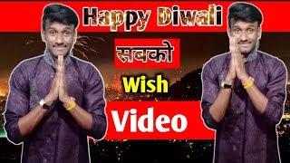 Happy Diwali! My All Dear Subscriber | Happy Diwali Wish Video 2019 | Surya Prakash Choubey