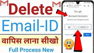 how to recover email id online 2023 | delete email id recover kaise kare | email id recover process