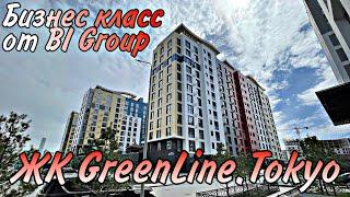 ЖК GreenLine.Tokyo. Комплекс БИЗНЕС КЛАССА от BI Group. Обзор квартиры с видом на ХАН ШАТЫР. АСТАНА.