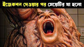 THE SUBSTANCE movie explained in bangla | Haunting Realm