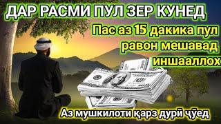 5 миллиард пас аз шунидан дар давоми 10 дакика бевосита ба шумо фиристода мешавад, иншоалох