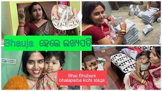 Bhauja  କେମିତି ହେଲେ ଲଖ୍ୟପତି ? Radha&Sraddha Odia Vlog