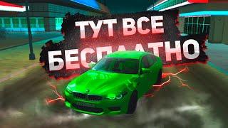 ОБЗОР НА ЛУЧШИЙ МТА ПРОЕКТ! ТУТ ВСЁ БЕСПЛАТНО!